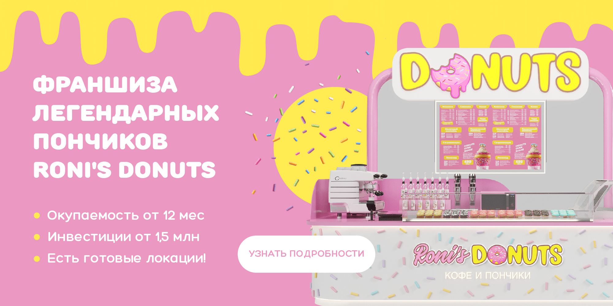 Пончики купить в СПб с доставкой | Донатсы (Donuts) заказать на дом, цены